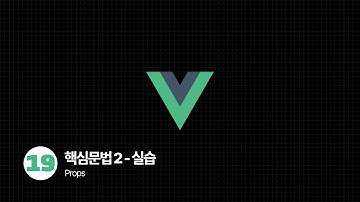 Vue.js Tutorial - Props