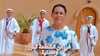 Yahya Nouri-Ghi Men Chatha Tban Znassniya(Exclusie Musique Vidéo)#Reggada-غي من الشطحة تبان ازناسنية