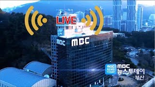 부산MBC 뉴스투데이 20200227