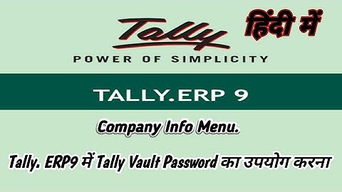 TALLY.ERP9 USE OF CHANGE TALLY VAULT OPTION IN HINDI || टैली में चेंज टैली वॉल्ट ऑप्शन का उपयोग करना