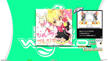 【DDR WORLD】BSPMFC　シル・ヴ・プレジデント / P丸様。