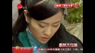 《国色天香》Michelle Ye- Interview and on the set