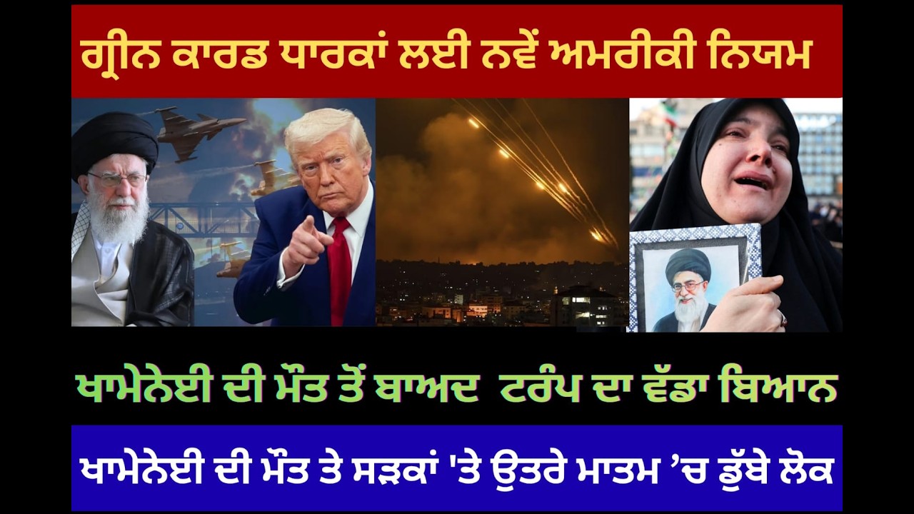 World News Updates | Punjab Mail USA TV Channel