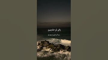 #سورة_الحجر #قرآن_كريم #تلاوة_خاشعة #تلاوة_هادئة #تلاوة #اكسبلور_explore #أجر_لي_ولكم #آيات #fypage