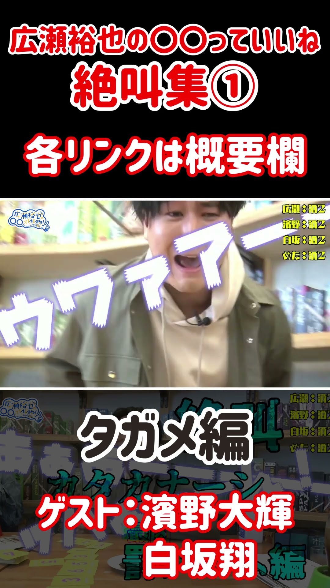 広瀬裕也絶叫集①【広瀬いいね】 - YouTube