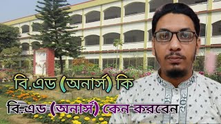 ব.এড অনরস ব শকষ অনরস ক What Is Bed Honours?