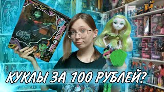 КУКЛЫ ЗА 100 РУБЛЕЙ? ДЕШЁВЫЕ ПОКУПКИ С АВИТО // 2 часть