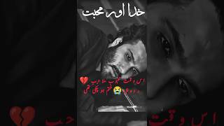 Khuda Aur Mohabbat Season 3 Episode 5