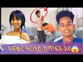 ዓርሰይ ከጥፍእ እየ ስለ ዘፍቅራ ክሞተላ እየ ወይኒ ሓፍተይ ኣዕቢደያ