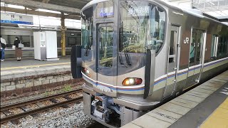 遂に運用開始!!225系L4編成! 相生駅発車