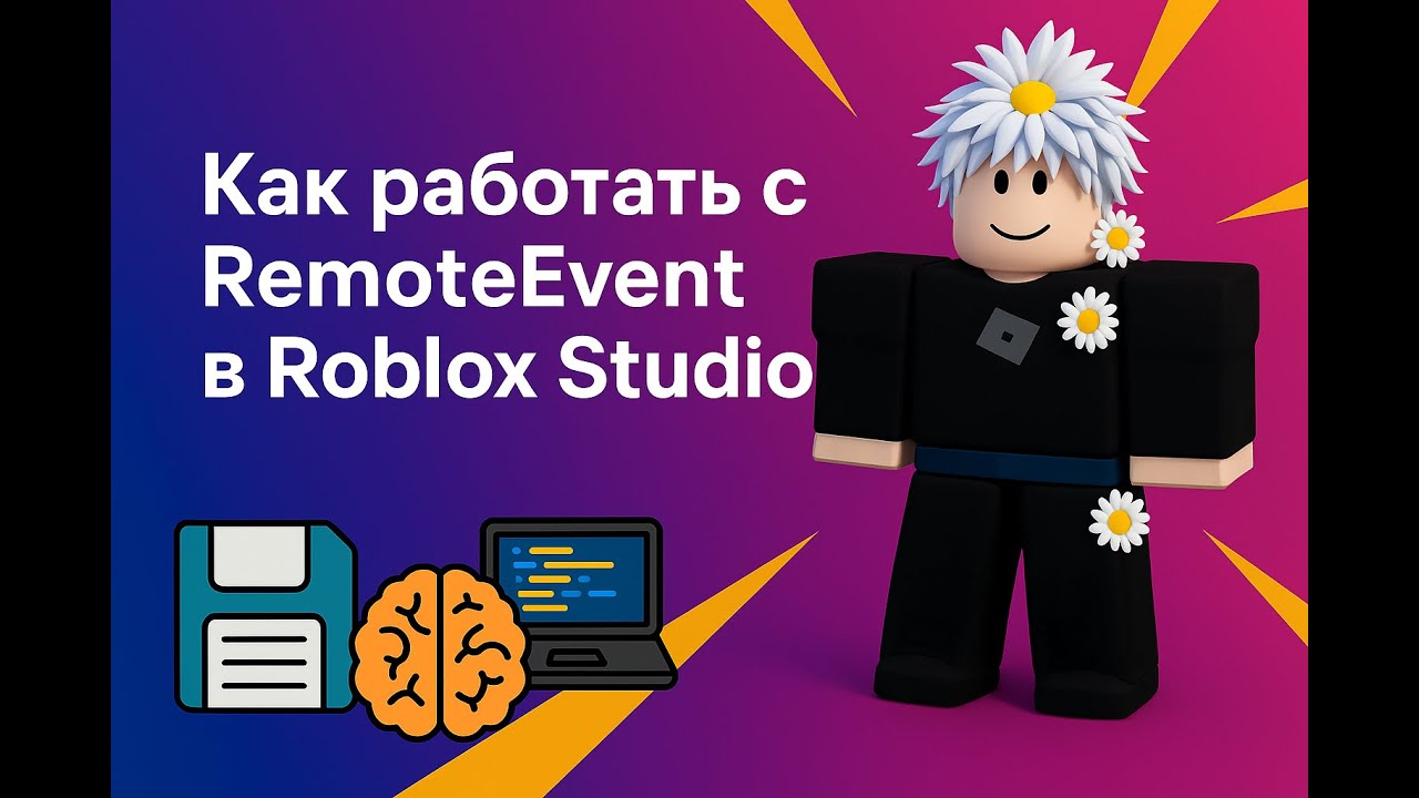RemoteEvent ROBLOX STUDIO YouTube 