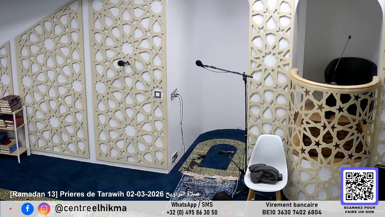 [Ramadan 11] Prieres de Tarawih 28-02-2026 صلاة التراويح