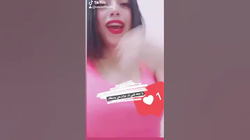 يا حطه قلبي في حزام علي وسطك 