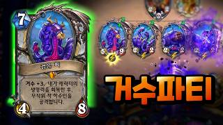 그냥 거수가 좋은 멀록