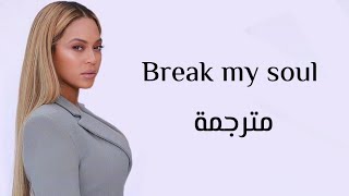 Beyoncé - Break my soul (مترجمة)