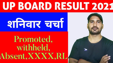 UP Board Result, shocking update, promoted, withheld, Absent, RL, Saturday Talks, Students question