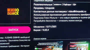 проблемы с кинопоиском на телевизоре LG.
