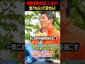 【神谷宗幣】参政党は地殻変動を起こします！可能性あります！金なんてどこからももらってません！#神谷宗幣 #政治 #参政党