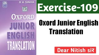 Exercise-109️Oxford junior English Translation