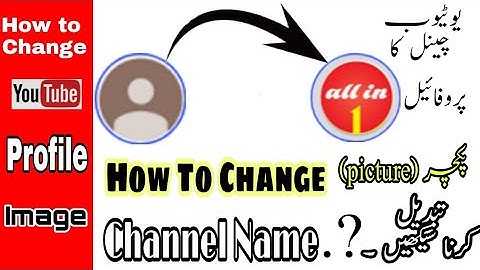 How to Change Youtube Profile Picture on Android and ios || Youtube New Update |||Technical Yaseen|