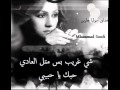 شي غريب جوليا بطرس شي غريب جوليا بطرس