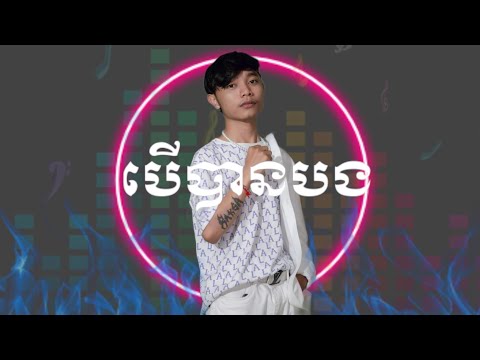 RAKSA - កូនអើយត្រូវចាំ [ OFFICIAL AUDIO ]