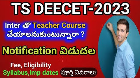 #TS DEECET 2023 Notification #sampathinformation
