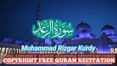 سورة الرعد كاملة بصوت رزكار محمد الكردي-Surat ur_Raad, voice of Rizkar Muhammad Al-Kurdi