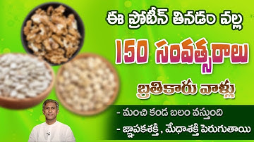 Healthy Nuts to Improve Memory and Intelligence | Working of Human Brain | Dr.Manthena