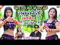                 bhupendra khatana new love song