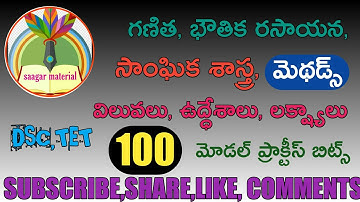 #saagarmaterial #trt #dsc TRI METHODS MATHS,SCIENCE,SOCIAL PRACTICE BITS viluvalu uddeshalu laxshalu