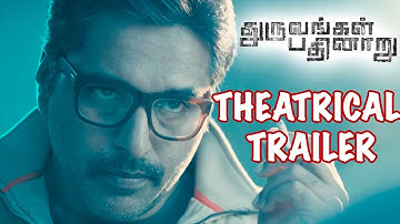 Dhuruvangal Pathinaaru D16 - Theatrical Trailer - Rahman || Karthick Naren