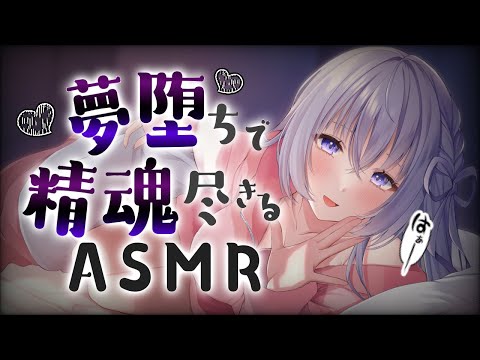 【ASMR】吐き出したモノ全部受け止めてあげるよ♡ 耳ふー/マッサージ/耳かき/ear cleaning/Vtuber/힐링/掏耳朵【ピュルルシンドローム】