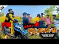 Baby tui ghar ke ja  tankadhar mahakur  new sambalpuri comedy