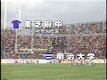1996年度　第34回日本選手権　東芝府中vs明治　フルマッチ