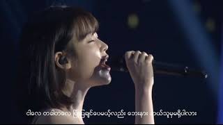 G Dragon ft IU - Missing You myanmar sub