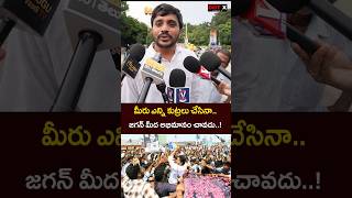 Fan Praises YS Jagan | Common Man Emotional Words About YS Jagan | YSRCP vs TDP | AP Politics