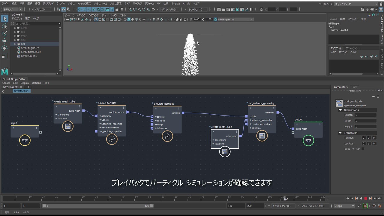 Maya | 膨大な実績を誇るハイエンドな3DCG アニメーション 
