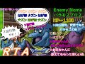 【ＲＴＡ】　ドラゴンクエスト３　並走　1位目指してがんばるビィ！！2022/4/22
