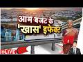Rajniti: आम बजट 2026-27 के खास इफेक्ट क्या हैं? Budget 2026। Zee News