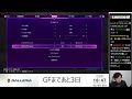 2/8【SF6】GFまであと3日