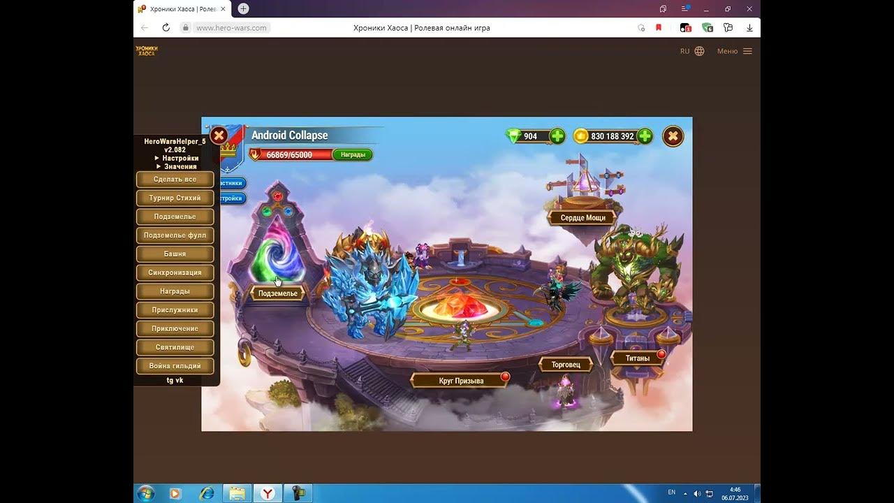 хроники хаоса рекорд подземелья. хроники хаоса подземелье. игра хаос в пещере. подземелье хроники хаоса картинка. хроники хаоса титанит таблица.