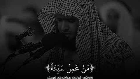 القرآن الڪریم .. سورة غافر .. بصوت القارئ .. سلمان العتيبي .. يَـا قَوْمِ🖤