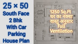 25×50 South Face 2Bhk House Plan,South Face 25×50 2Bhk With CarParking Home Plan,25×50 2Bhk HomePlan