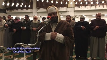 فجرية رائعة ما تيسر من سورة الانعام من الاية 75 الي الاية 95 برواية البزي عن ابن كثير