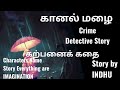 KRaini.Full Story.Crime Detective Story.Audio book in tamil.Story by INDHU.Sinthanai Mp3 Song