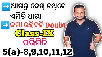 Class IX Mensuration Odia Medium|9th Class Parimiti|Class 9th Mensuration|Exercise-5(a)|ROY TUTORIAL