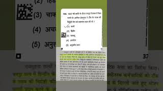 Rajasthan history most question #sarkarinaukri #careerguidance #rajpolice #news #jobupdate #rpscexam