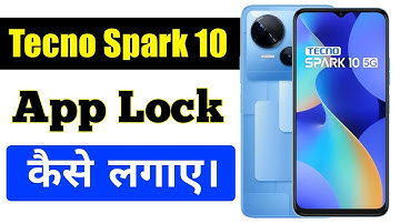 Tecno Spark 10 Mein App Lock Kaise Lagaye || How To Lock Apps In Tecno Spark 10