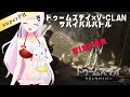 【ドゥームズデイ（雑談〉】ドゥームズデイ×V-Clanサバイバルバトル　第１集計結果　【ろぜちちゃんねる】#PR #VTuber #雑談